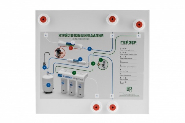 Устройство повышения двления