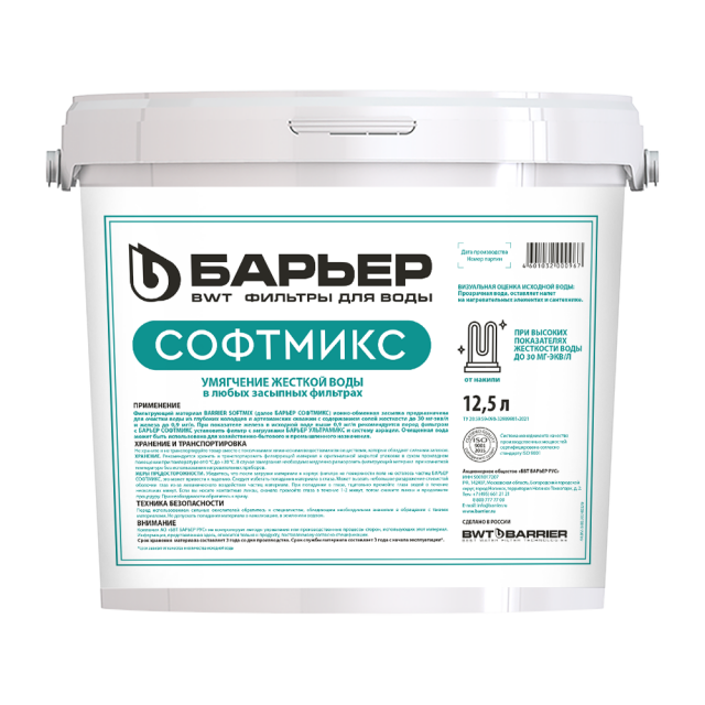 Фильтрующий материал Барьер СОФТМИКС 12,5л