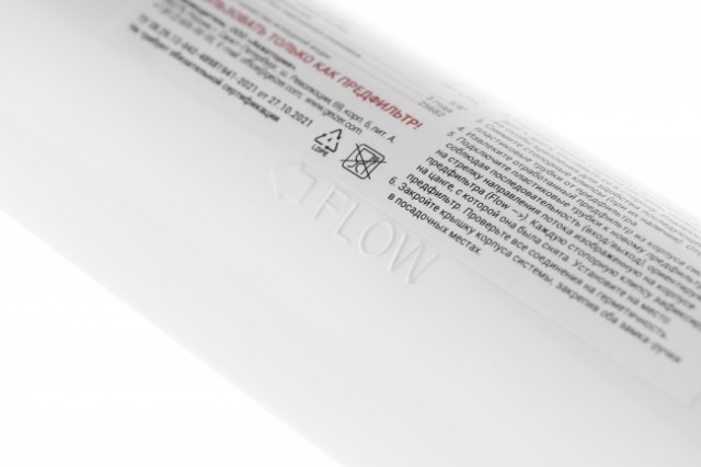 Предфильтр Гейзер VIVO