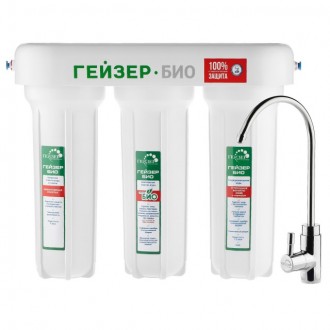 Проточный питьевой фильтр Гейзер БИО 321 (для жесткой воды)