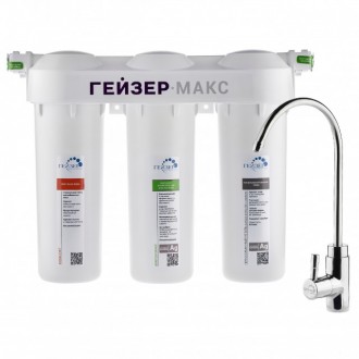 Проточный питьевой фильтр Гейзер Макс (для СВЕРХЖЕСТКОЙ воды)