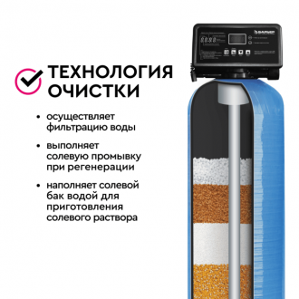 Компактная система умягчения Барьер Силкер L