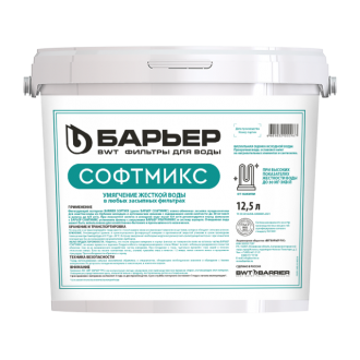 Фильтрующий материал Барьер СОФТМИКС 12,5л